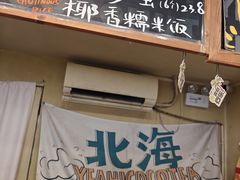 -椰椰大吉(侨港店)