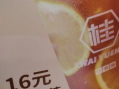 -桂桂茶(滨江百联店)