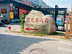 -丹东凤凰山景区
