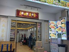 门面-贞姨美食·老字号海鲜大排档