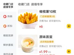 -乡村基(龙泉中街餐厅)