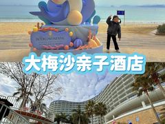 -深圳大梅沙京基洲际度假酒店