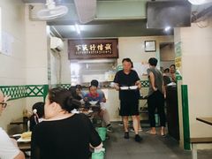 大堂-清真蒋有记(秦虹路店)