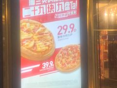 -必胜客(新辰里酒仙桥店)
