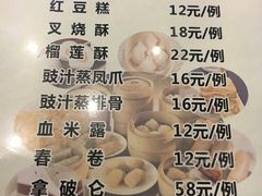 菜单-嘉逸传菜(洛川东路店)