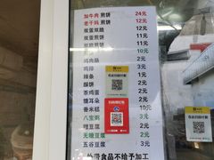 -清真西花市煎饼