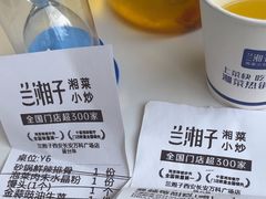 -兰湘子·湘菜小炒(长安万科广场店)