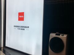 -第六空间家居电器超级Mall(西溪店)