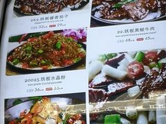 菜单-地安门包子铺(地安门店)