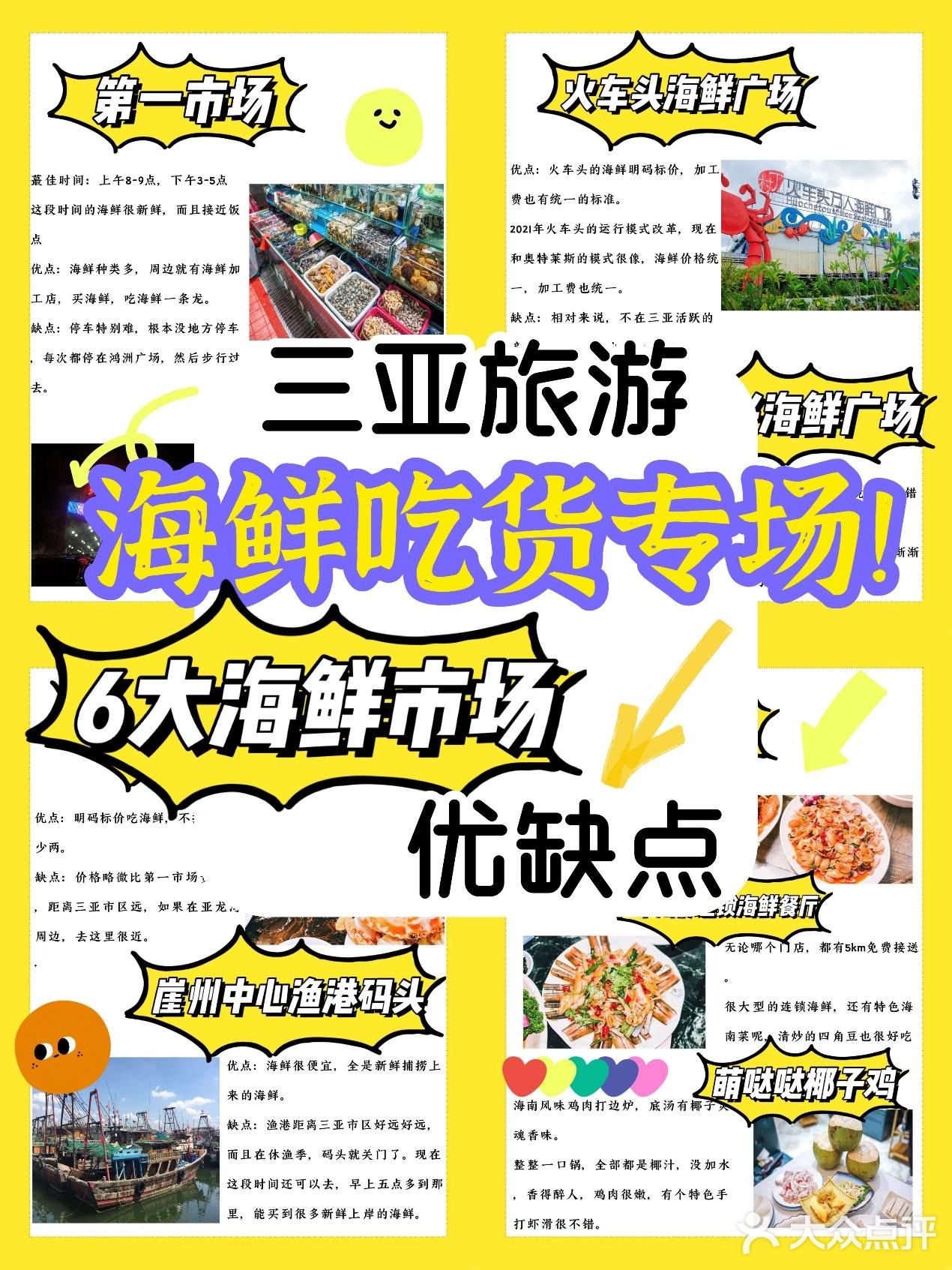 吃海鲜一条龙。缺点：停车特别难，根本没地方停车