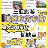 吃海鲜一条龙。缺点：停车特别难，根本没地方停车