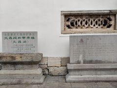 -文昌阁