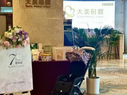 -大美母婴月子中心(吴中店)