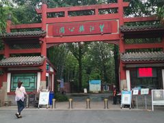 -望江楼公园