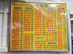 菜单-华丰小食