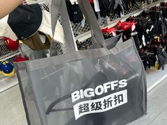 -BIGOFFS超级折扣(中街星汇广场店)