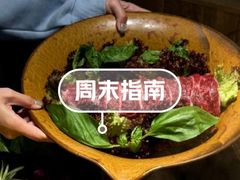 -大龙燚·旷野鲜火锅(广州首店)