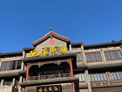 -映像威海·海鲜味道(市区店)