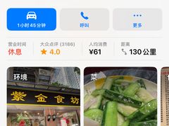 -紫金食坊(江南西路店)