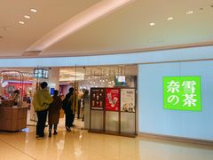 -奈雪的茶(大悦城店)