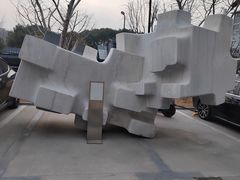 -智慧湾科创园
