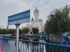 -青岛方特梦幻王国