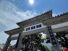 -大理古城