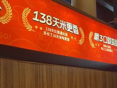 -探鱼·鲜青椒爽麻烤鱼(北京路天河城店)