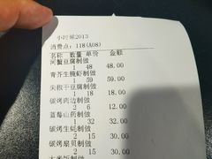 账单-小时候2013(瀚新店)