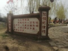 -嬉象谷