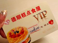 -爱德顺糕点食屋(利民道店)