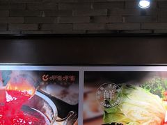 -呷哺呷哺 黄金牧场 (欢乐谷店)