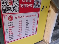 -阿娟牛肉丸·手打牛肉丸·现做现卖