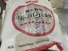 -小寒羊烧烤(凯瑞时代大厦店)