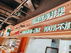 -谷丽麦馕新疆菜·清真(步步高梅溪新天地店)