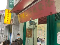 门面-添發碗仔翅美食