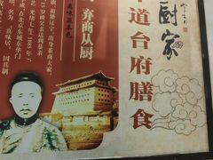 -老厨家(友谊路总店)
