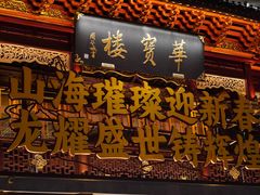 -上海城隍庙