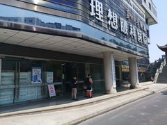 -苏州大学理想眼科医院