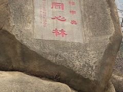 -北京凤凰岭