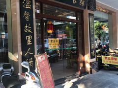 门面-府城小食馆(金龙宾馆店)