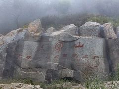 -泰山风景名胜区