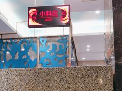 -初色海鲜自助(万丰路店)