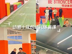 -悦动体能篮球羽毛球网球(三里河店)