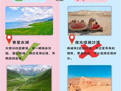 -赛里木湖风景名胜区