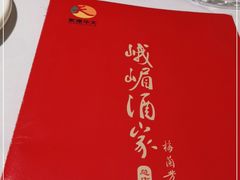 -峨嵋酒家总店(车公庄店)
