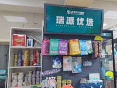 -瑞派天宁宠物医院·猫科·异宠中心