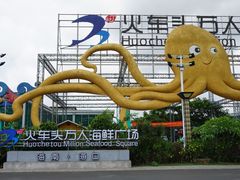 -清水湾3号(东方小周海鲜店)