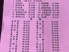 菜单-新合益乡村农庄