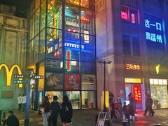 -五马集·海鲜·温州大牌档(黑金冠五马街十字路口店)